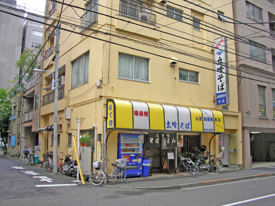 120713山田製麺所本店.jpg