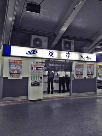 130729爽亭＠上野駅.jpg