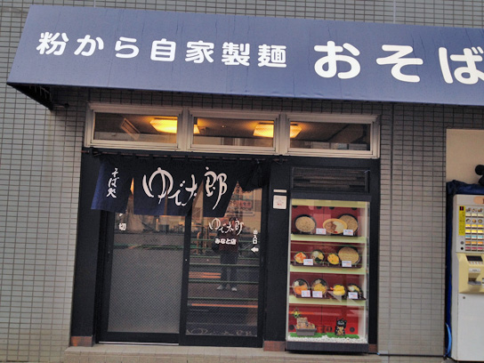 140506ゆで太郎湊店1.jpg