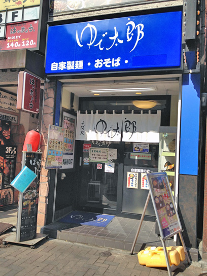 140531ゆで太郎水道橋店.jpg