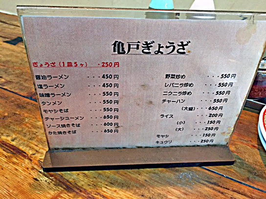 150112亀餃大島食物メニュー.jpg