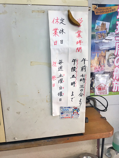 170322山田製麺所営業時間.jpg