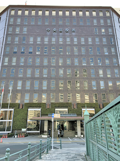 200221中央区役所.jpg
