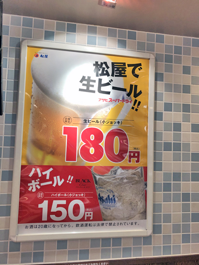 200616小松屋妙典生ビール180円.jpg