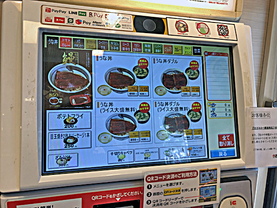 200702松のや勝どき券売機1.jpg