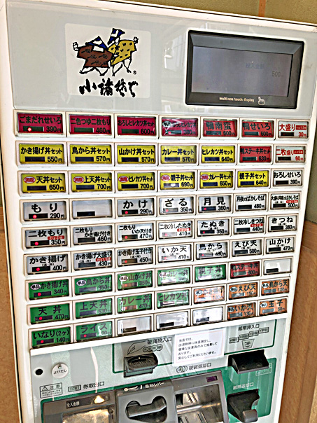 200908小諸日本橋券売機.jpg