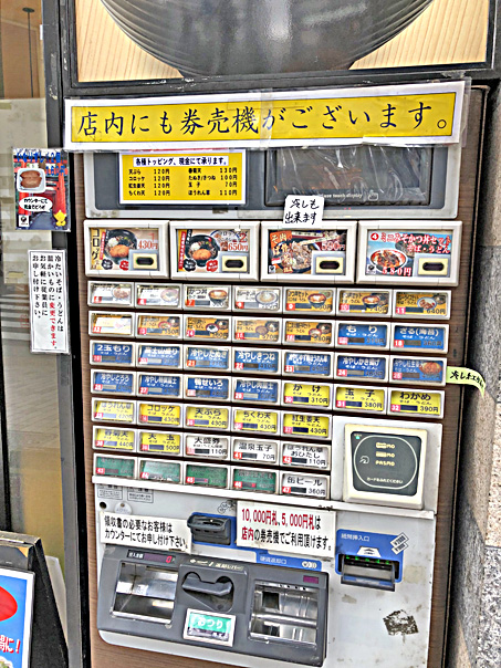 200919富士歌舞伎町前券売機.jpg