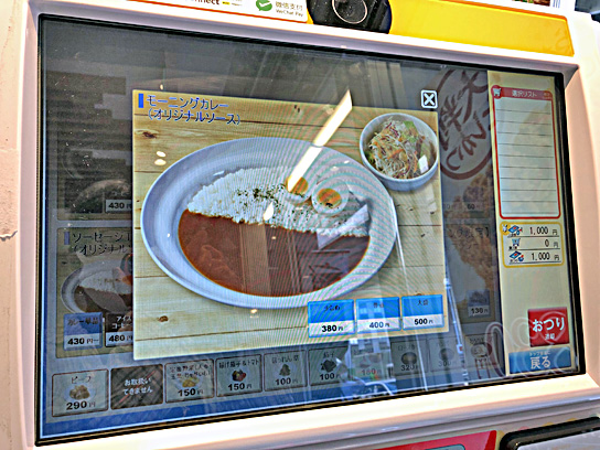 201002マイカリー上野券売機2.jpg
